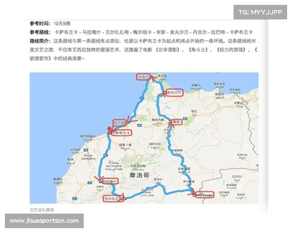 摩洛哥超级杯场地从丹吉尔更换为马拉喀什中心举办新变动解析